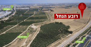 רובע הנחל אשדוד